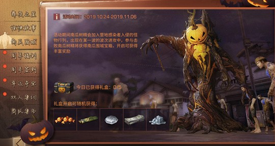 明日之后南瓜树精好打吗？万圣节boss南瓜树精打法攻略