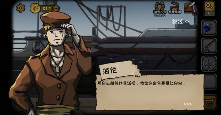 视觉错乱诡船谜案前传船员不收零件？海伦零件维修攻略