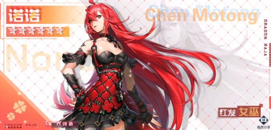 龙族幻想诺诺生日怎么过？庆祝诺诺生日活动奖励一览