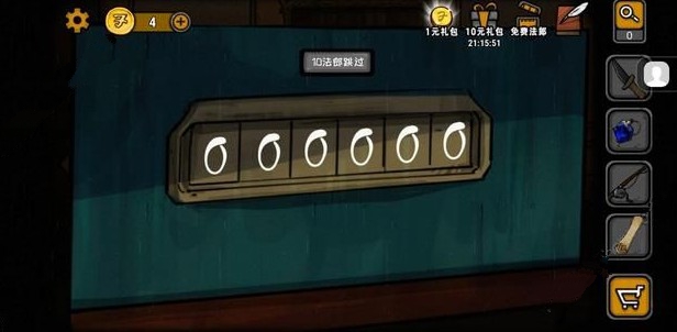 视觉错乱诡船谜案前传密码怎么输入？ 所有文字密码汇总分享