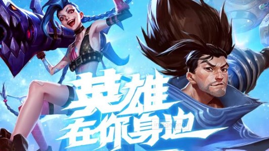 英雄联盟手游蓝色精萃怎么得？蓝色精萃与金币快速获取攻略