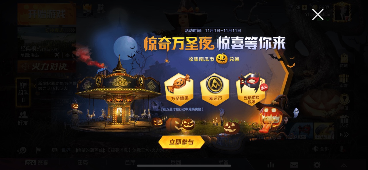 和平精英南瓜币怎么速刷？万圣任务速刷7个南瓜币攻略