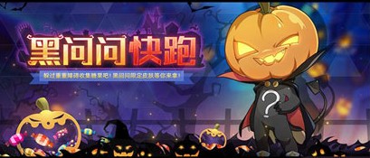 奥拉星捣蛋南瓜钥匙怎么得？捣蛋南瓜钥匙线索一览