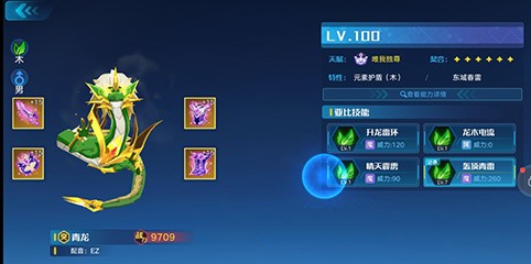 奥拉星手游青龙装备哪个好-奥拉星手游青龙装备属性介绍选择方式一览