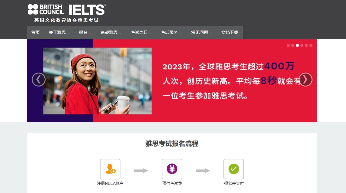 2025雅思报名官网入口-2025雅思考试费用及类型详解