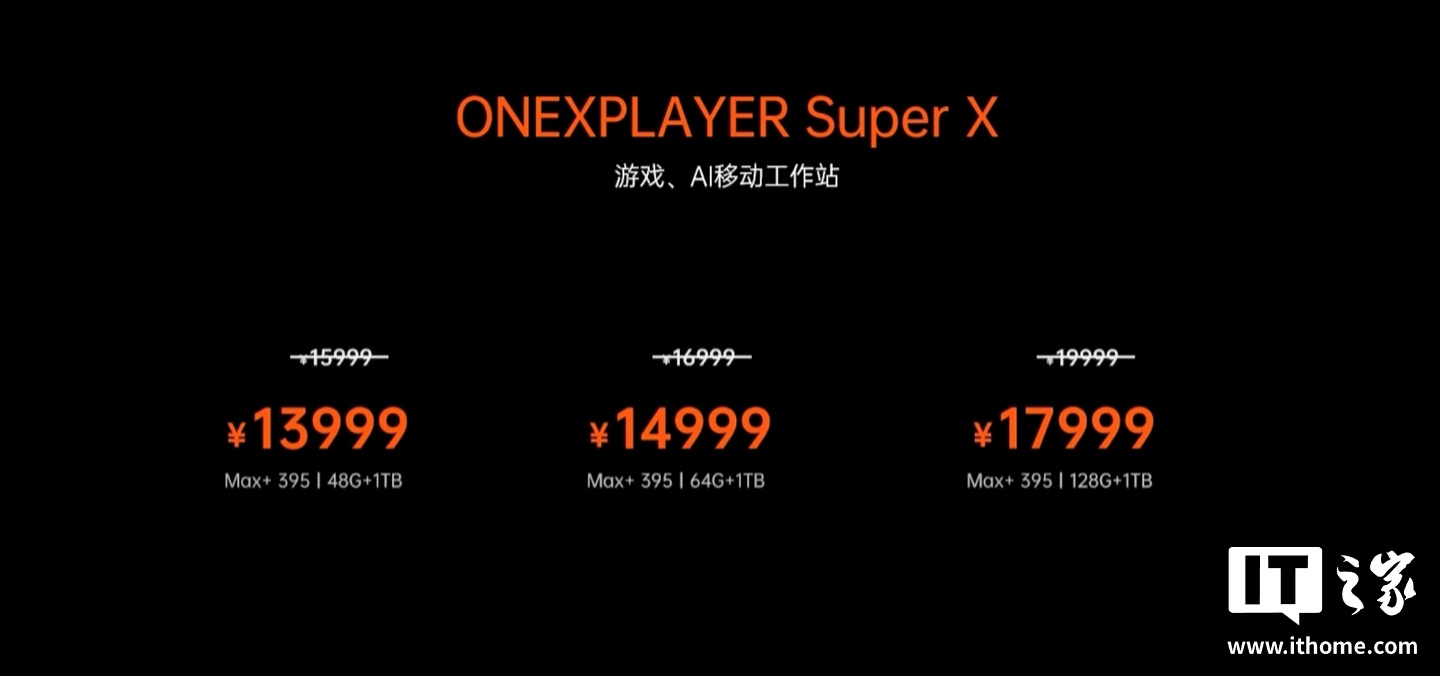 “性能最强”二合一笔记本壹号本 Super X 发布：最高 120W 释放、4096 级压感，13999 元起