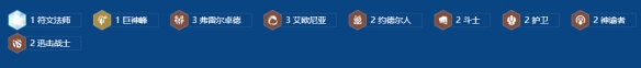 《金铲铲之战》s16闭环弗雷芸阿娜阵容搭配推荐