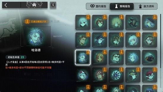 《明日方舟》维多利亚体系运营玩法攻略