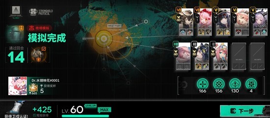 《明日方舟》维多利亚体系运营玩法攻略