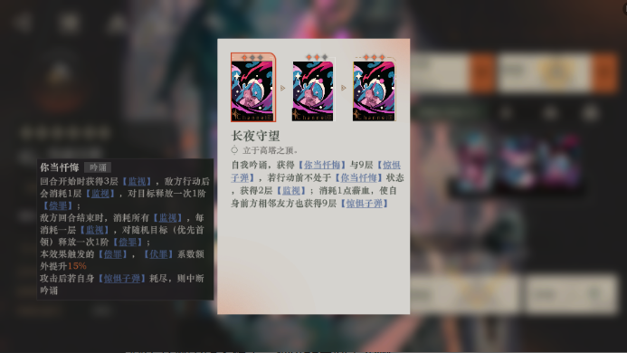 《重返未来:1999》玛丽安娜技能机制解析