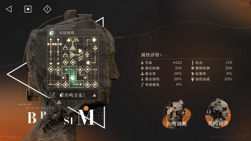 《重返未来:1999》玛丽安娜心相选择及共鸣调频