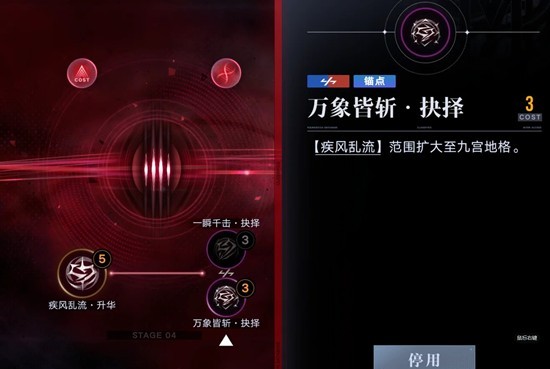 《无期迷途》下半赛季战术压制通关攻略