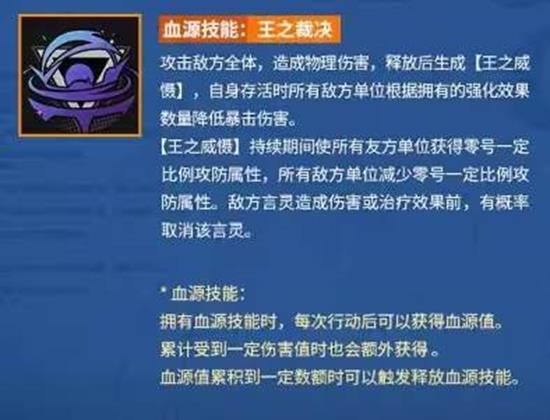 《龙族：卡塞尔之门》零号技能介绍