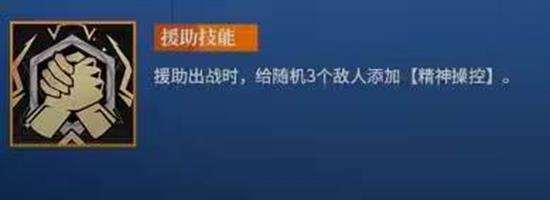 《龙族：卡塞尔之门》零号技能介绍