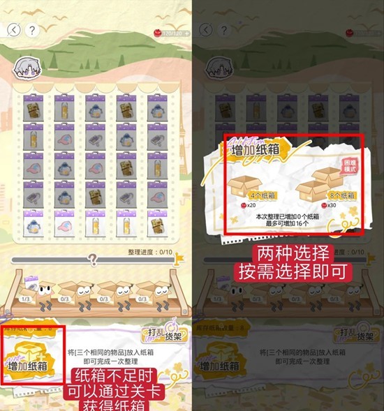 《光与夜之恋》拾光漫履玩法介绍