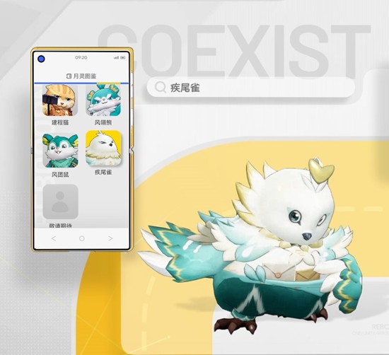 《望月》月灵疾尾雀职能介绍