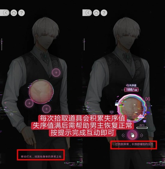 《光与夜之恋》朽梦虚悬玩法攻略