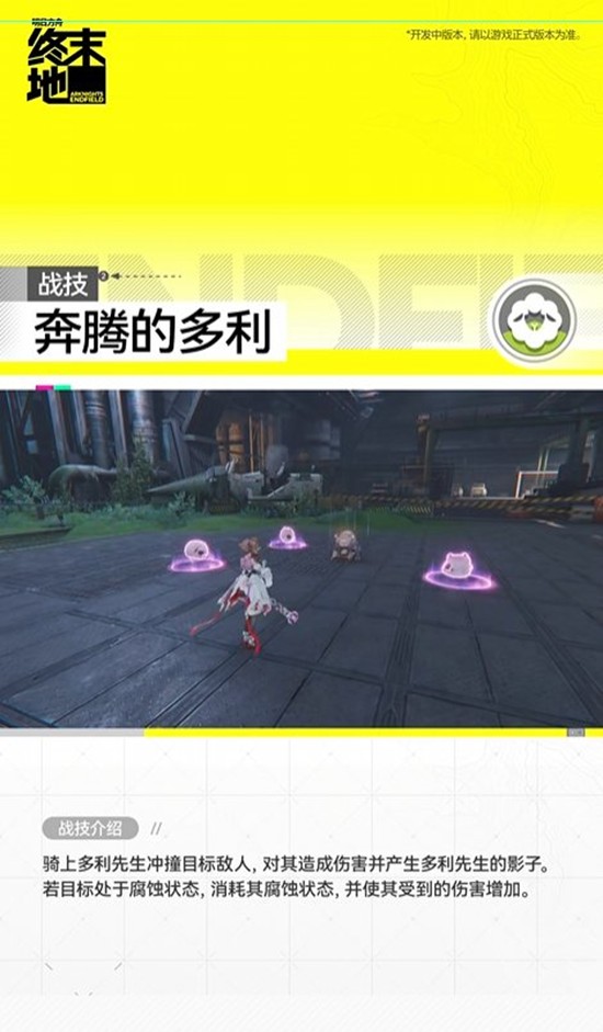 《明日方舟:终末地》干员艾尔黛拉介绍