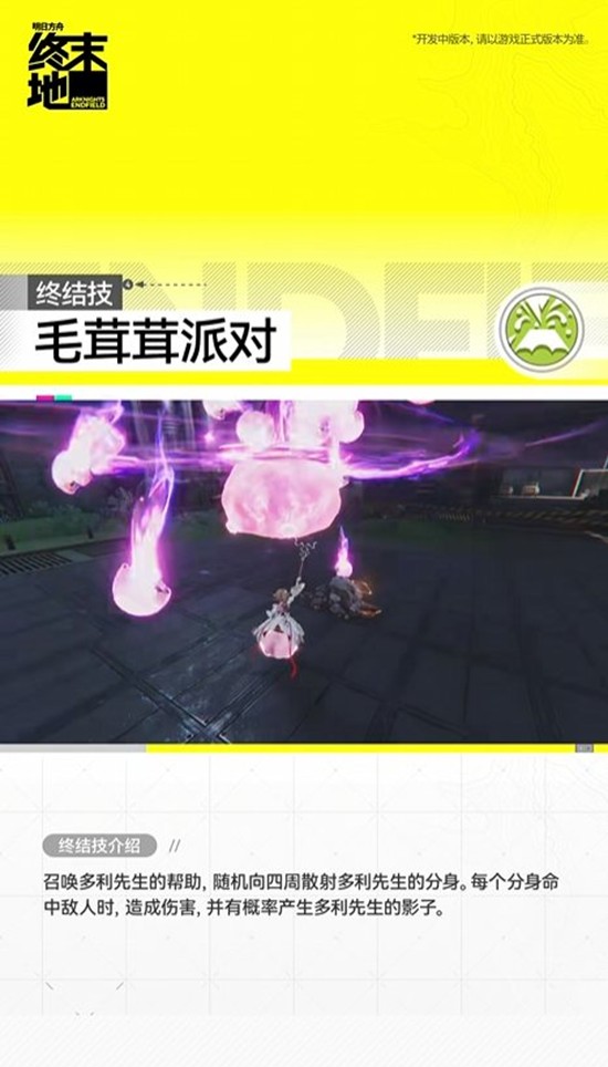 《明日方舟:终末地》干员艾尔黛拉介绍