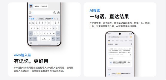 LS30 2025:OriginOS 6让流畅与智能融入日常