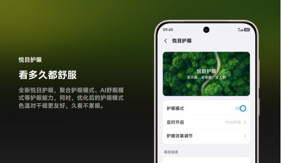 LS30 2025:OriginOS 6让流畅与智能融入日常