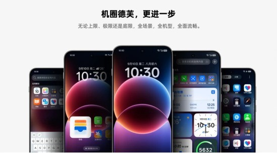 LS30 2025:ColorOS 16重塑安卓操作系统的体验边界