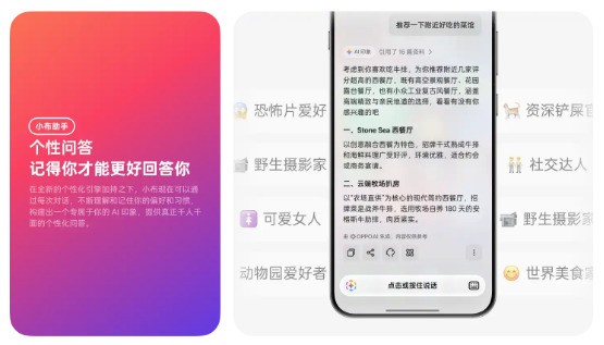 LS30 2025:ColorOS 16重塑安卓操作系统的体验边界