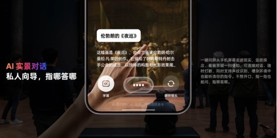 LS30 2025:ColorOS 16重塑安卓操作系统的体验边界