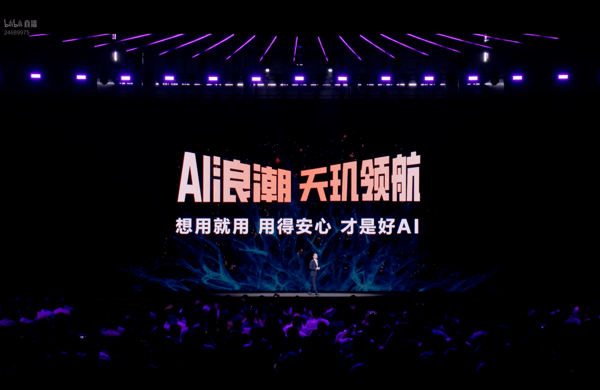 LS30 2025:天玑9500为AI智能体提供算力底座