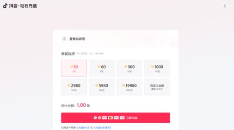 抖音1:10充值官方通道-抖音1元10抖币快捷充值网址大全