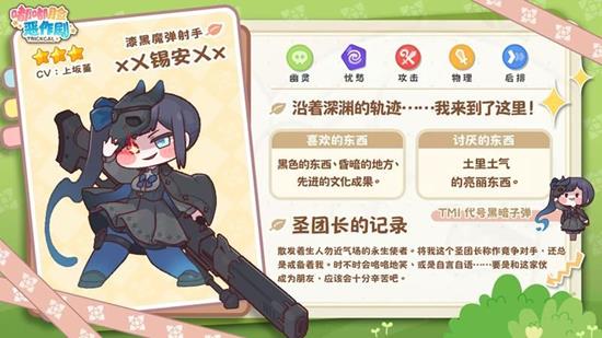 《嘟嘟脸恶作剧》输出角色强度介绍