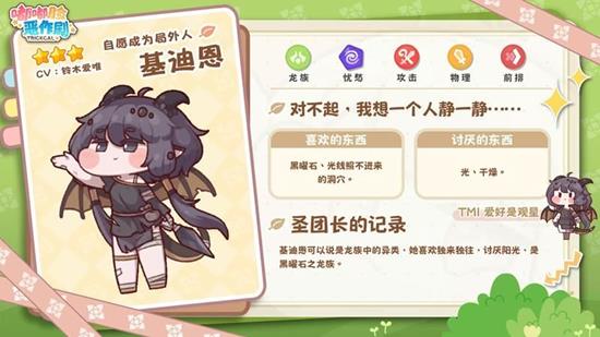 《嘟嘟脸恶作剧》输出角色强度介绍