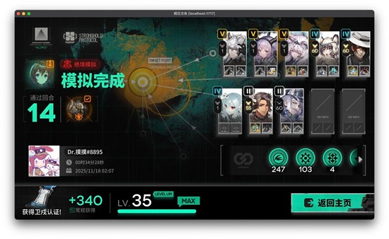 《明日方舟》单人绝境打法攻略