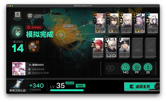 《明日方舟》单人绝境打法攻略