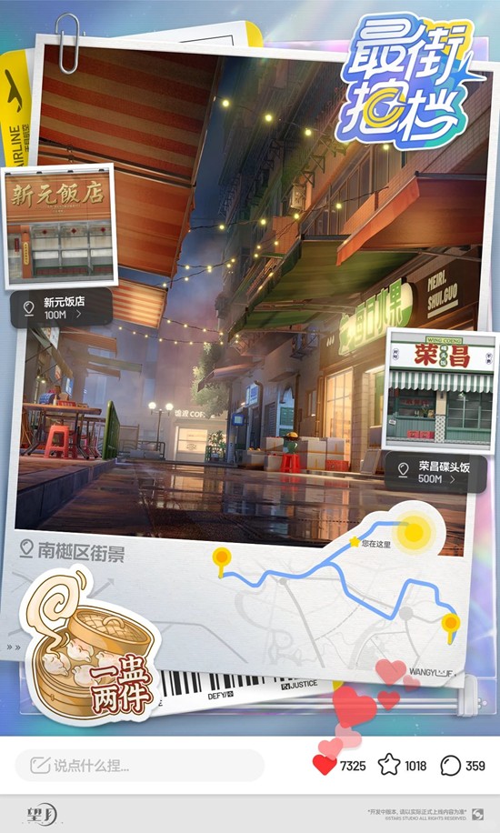 《望月》南樾区街景设定介绍