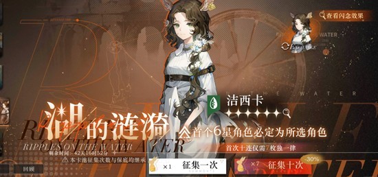 《重返未来:1999》湖的系列卡池抽取建议