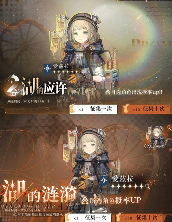 《重返未来:1999》湖的系列卡池抽取建议