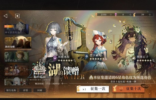 《重返未来:1999》湖的系列卡池抽取建议