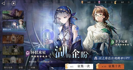 《重返未来:1999》湖的系列卡池抽取建议