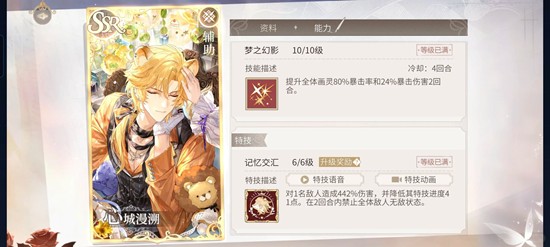 《时空中的绘旅人》心城漫溯介绍