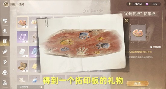 《无限暖暖》新一岁的冒险风会将愿望铭记攻略