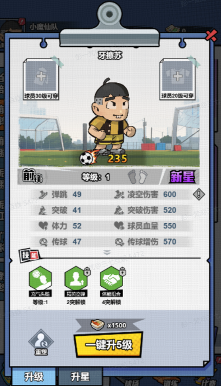 足球大人物图鉴积分和盒饭获取方法及使用