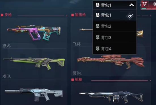 《无畏契约:源能行动》局内更换背包方法