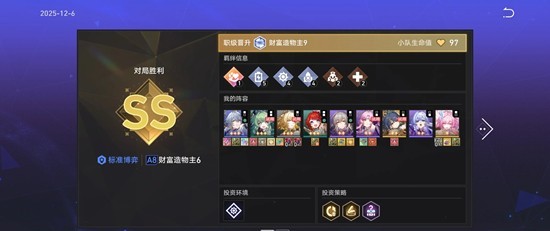 《崩坏:星穹铁道》阿雅纯配队自动通关攻略