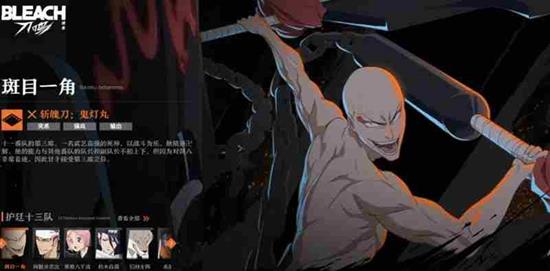 《境·界刀鸣》战鬼赤龙刻印介绍