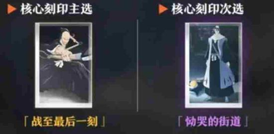 《境·界刀鸣》战鬼赤龙刻印介绍