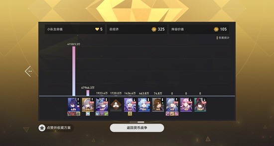 《崩坏:星穹铁道》量子战舰八辅一希儿攻略