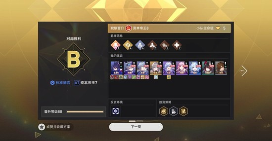 《崩坏:星穹铁道》量子战舰八辅一希儿攻略