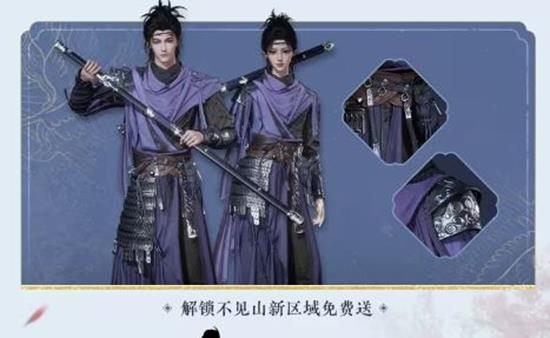 《燕云十六声》周年庆时间介绍