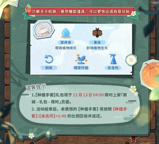 《未定事件簿》旧梦今情莫弈篇玩法介绍